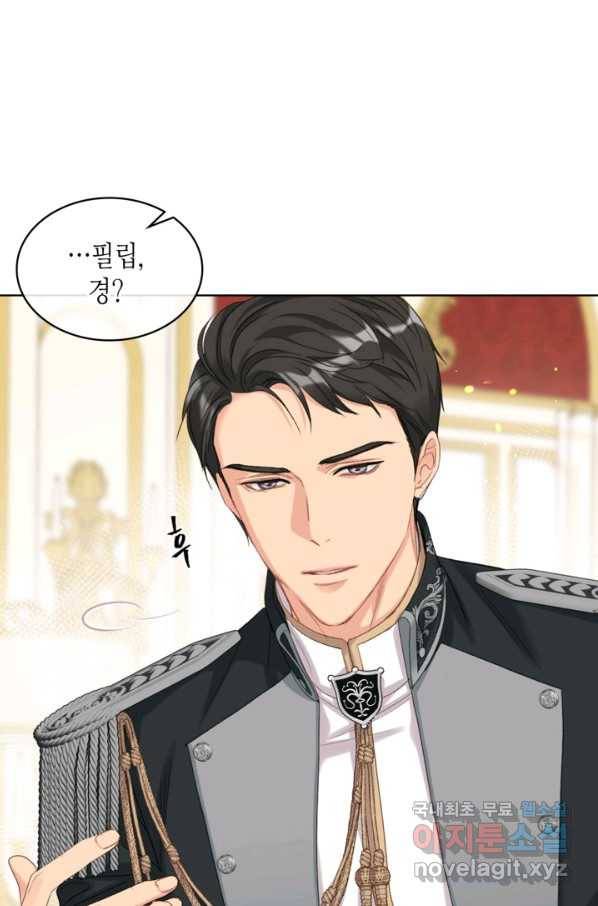 사실, 그들은 오직 그녀만을 기억하고 있었습니다 79화 5