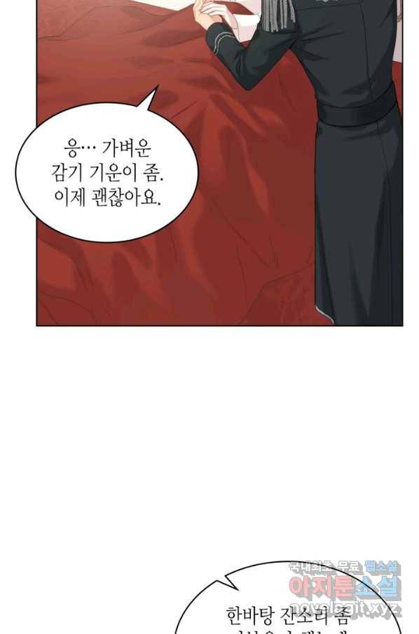 사실, 그들은 오직 그녀만을 기억하고 있었습니다 79화 8