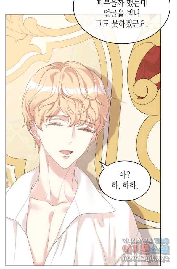 사실, 그들은 오직 그녀만을 기억하고 있었습니다 79화 9