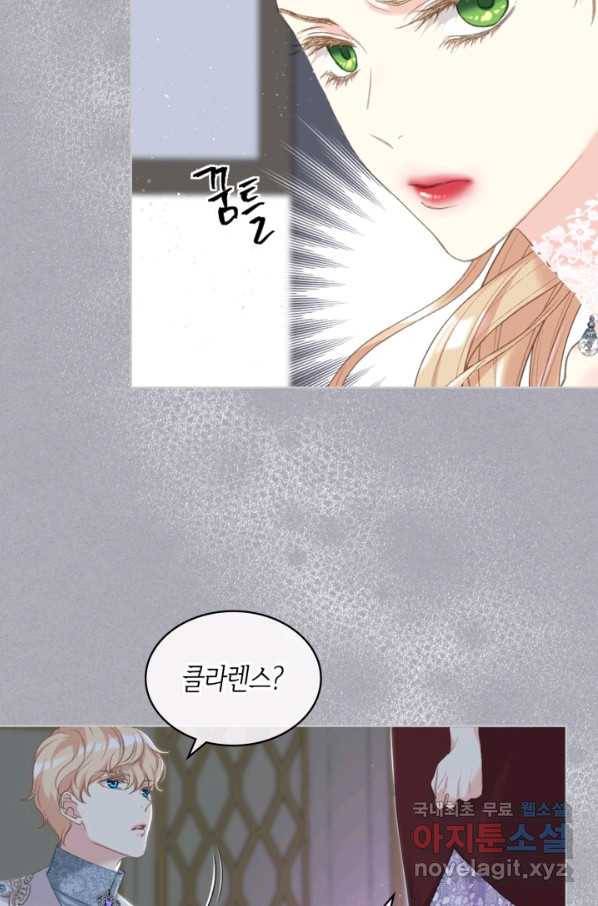 사실, 그들은 오직 그녀만을 기억하고 있었습니다 79화 13
