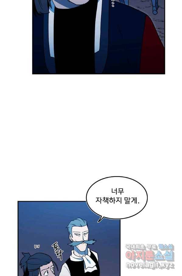마도총격 강철의 스나이퍼 41화 3