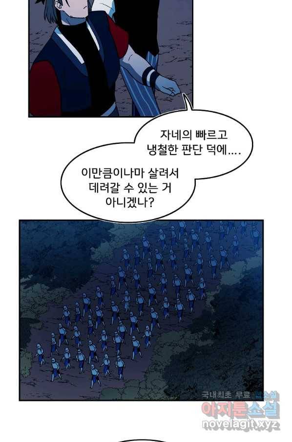 마도총격 강철의 스나이퍼 41화 4