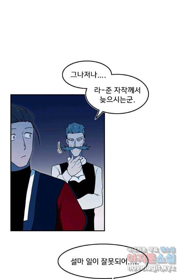 마도총격 강철의 스나이퍼 41화 7