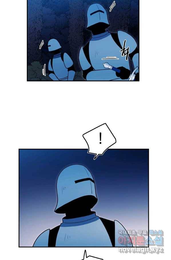 마도총격 강철의 스나이퍼 41화 9