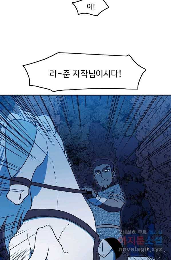 마도총격 강철의 스나이퍼 41화 10