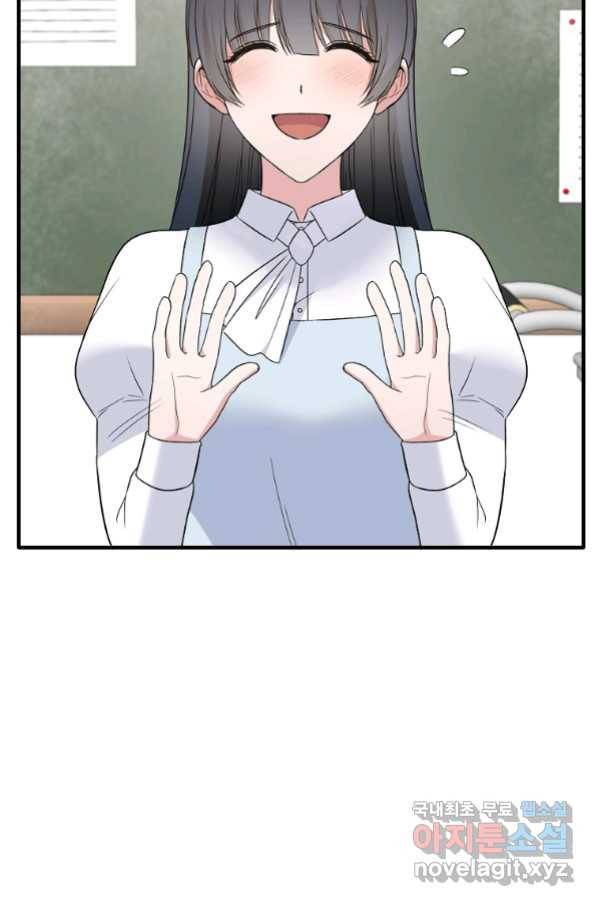 엔젤릭 레이디 96화 6