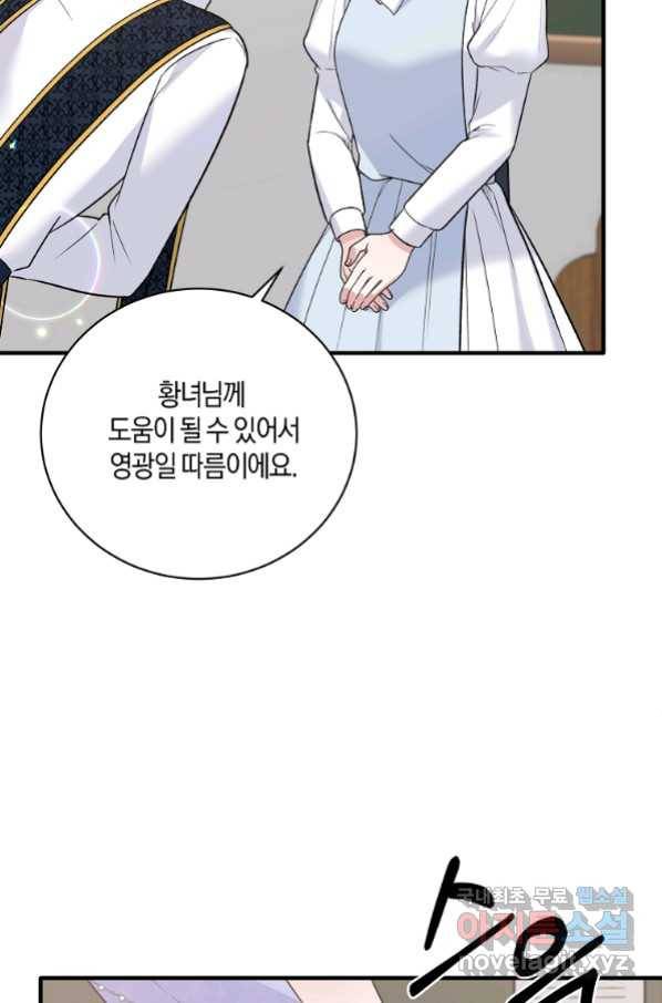 엔젤릭 레이디 96화 8