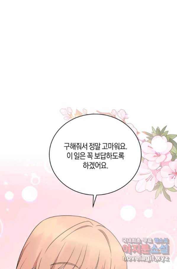 엔젤릭 레이디 96화 11