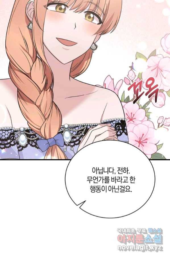 엔젤릭 레이디 96화 12
