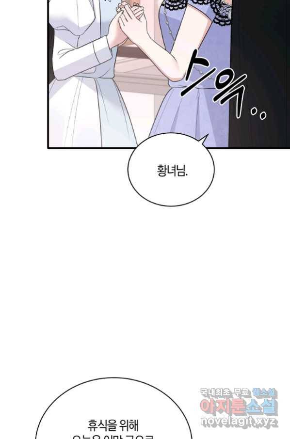 엔젤릭 레이디 96화 14