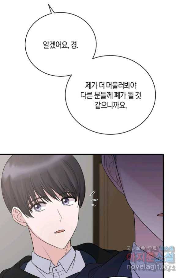 엔젤릭 레이디 96화 16