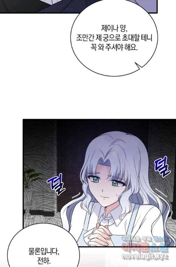 엔젤릭 레이디 96화 17