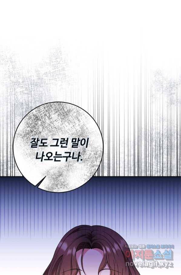 스폰테 데이 37화 1