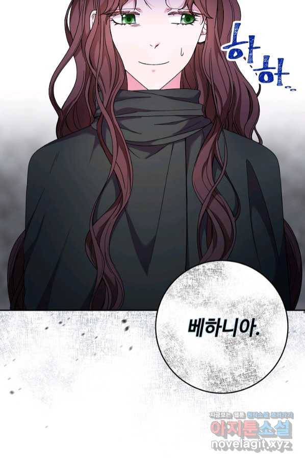 스폰테 데이 37화 2