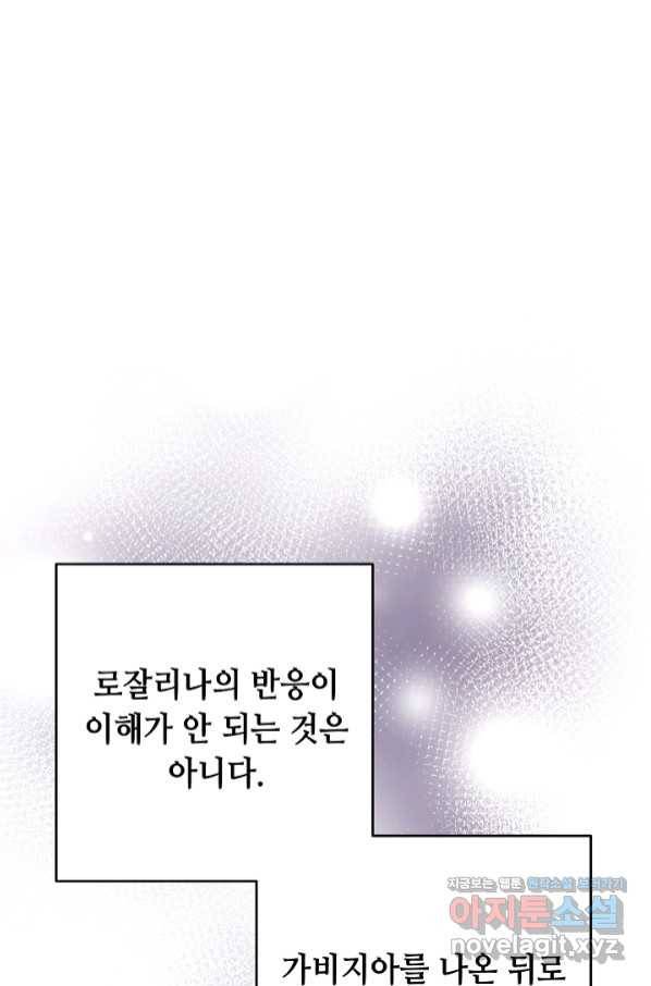 스폰테 데이 37화 3