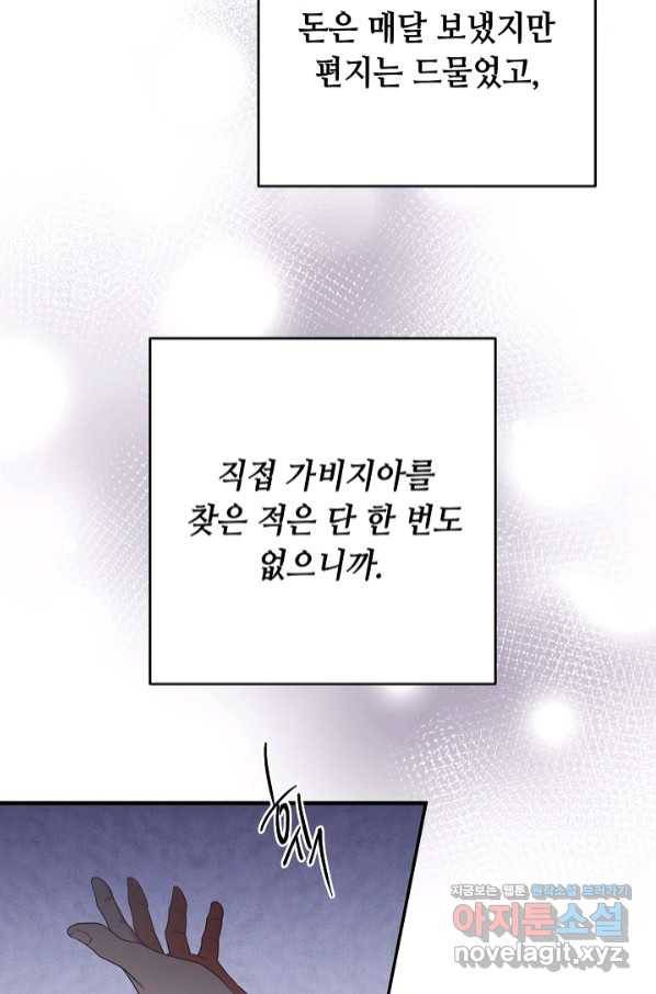 스폰테 데이 37화 4