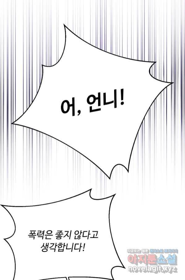 스폰테 데이 37화 6