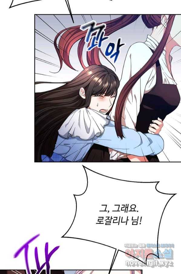 스폰테 데이 37화 7