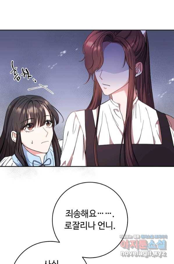 스폰테 데이 37화 9
