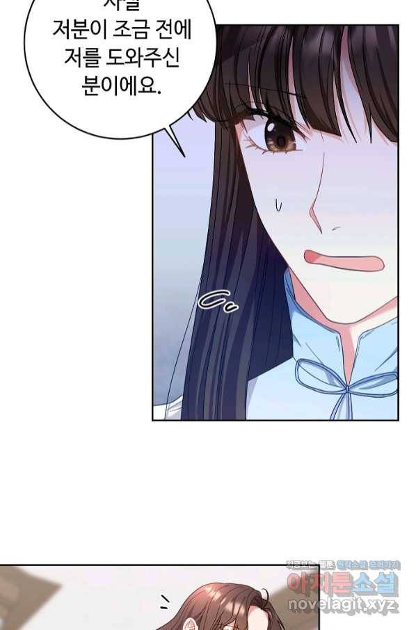 스폰테 데이 37화 10