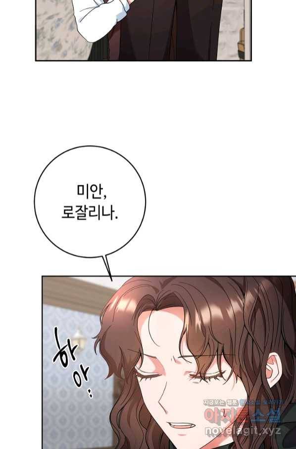 스폰테 데이 37화 12