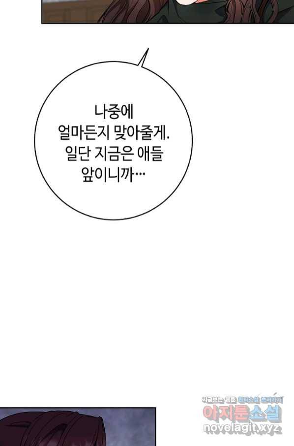 스폰테 데이 37화 13