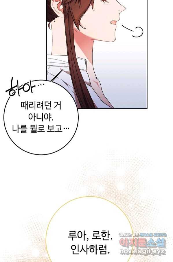 스폰테 데이 37화 15
