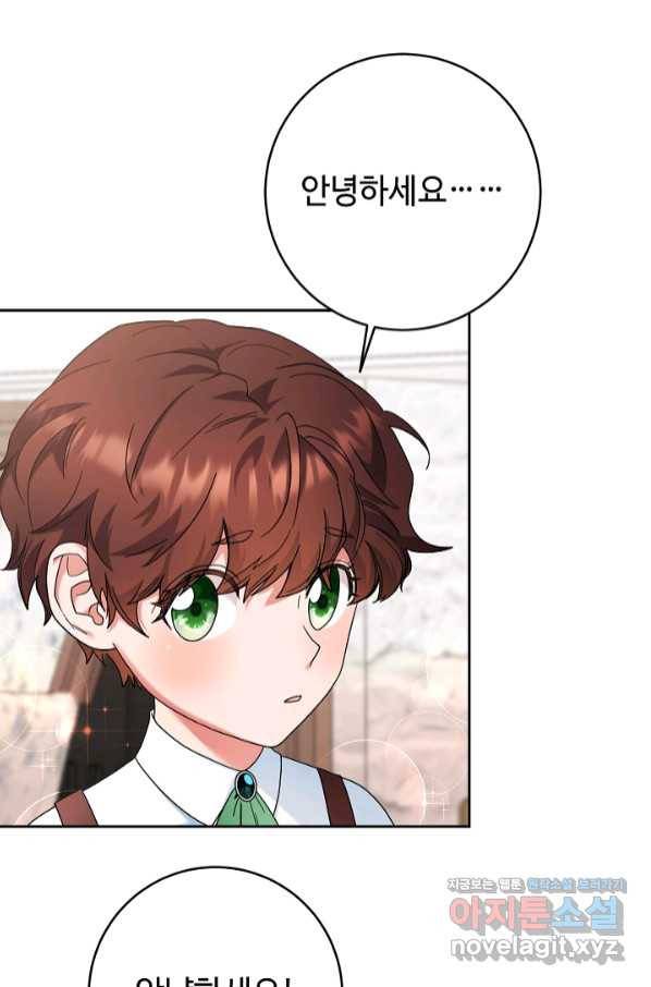 스폰테 데이 37화 17