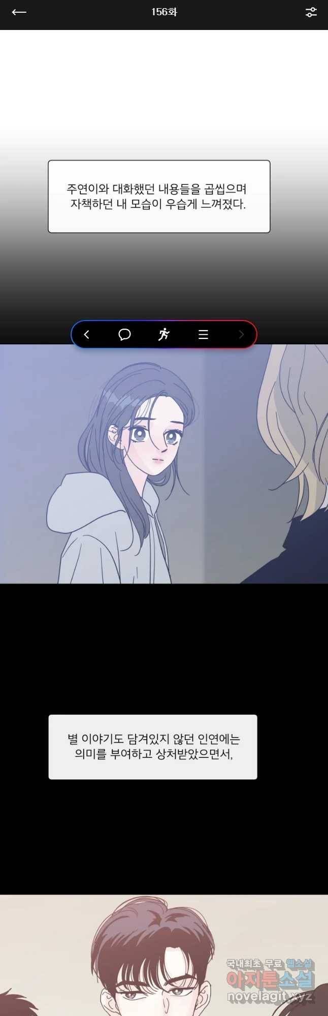 우리집이거든요! 156화 1
