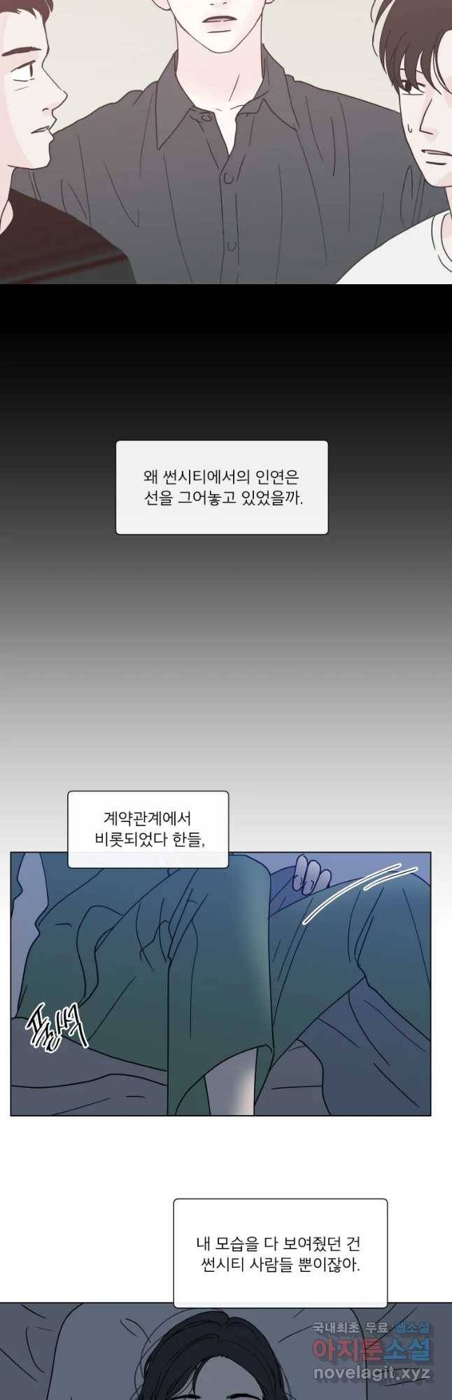 우리집이거든요! 156화 2