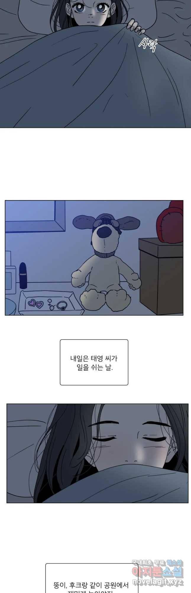 우리집이거든요! 156화 3