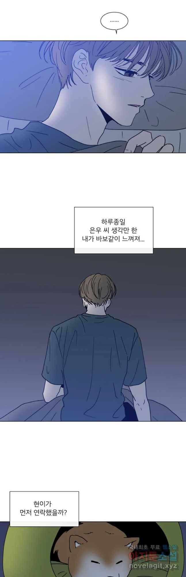 우리집이거든요! 156화 6