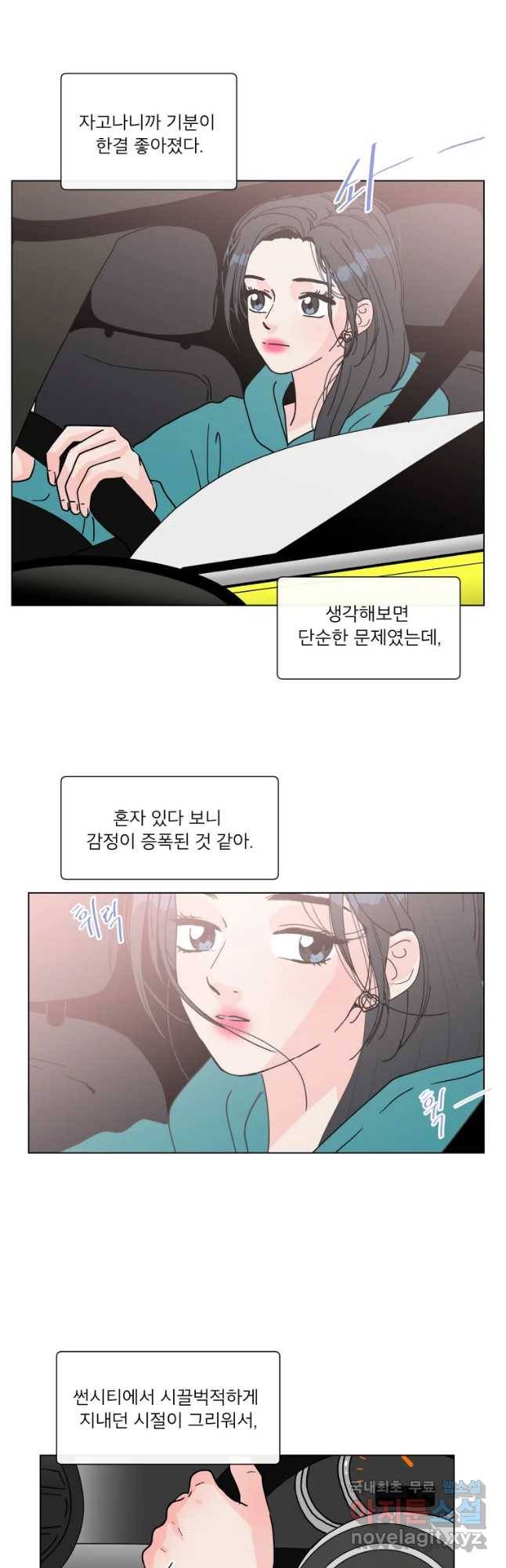 우리집이거든요! 156화 13