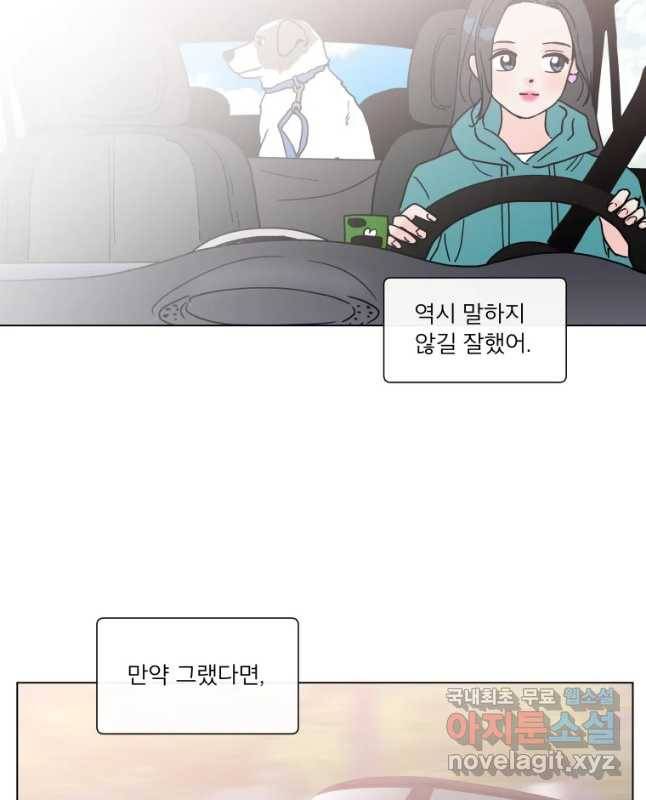 우리집이거든요! 156화 15