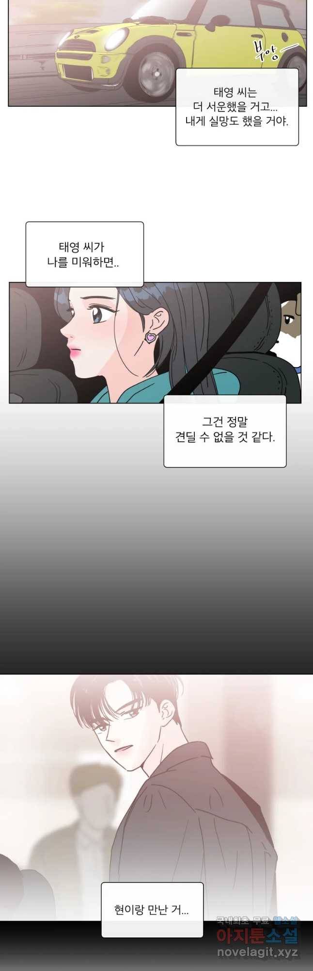 우리집이거든요! 156화 16