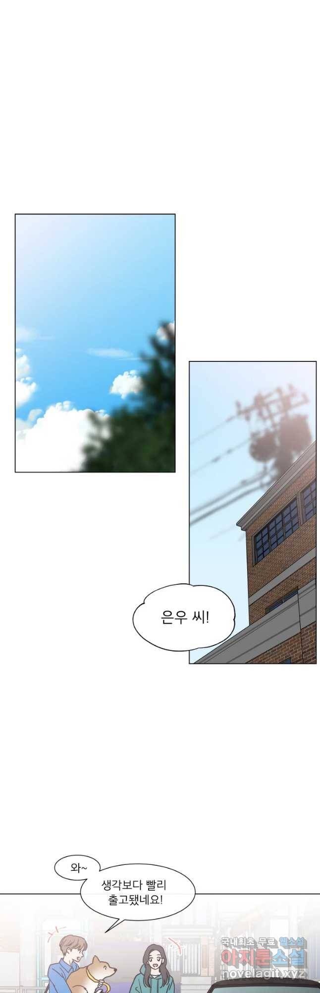 우리집이거든요! 156화 18