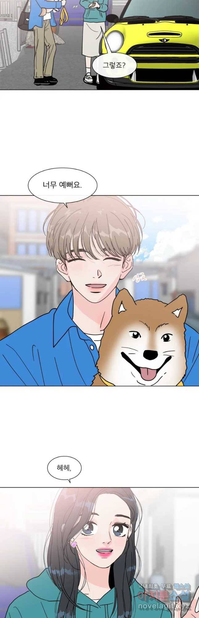 우리집이거든요! 156화 19