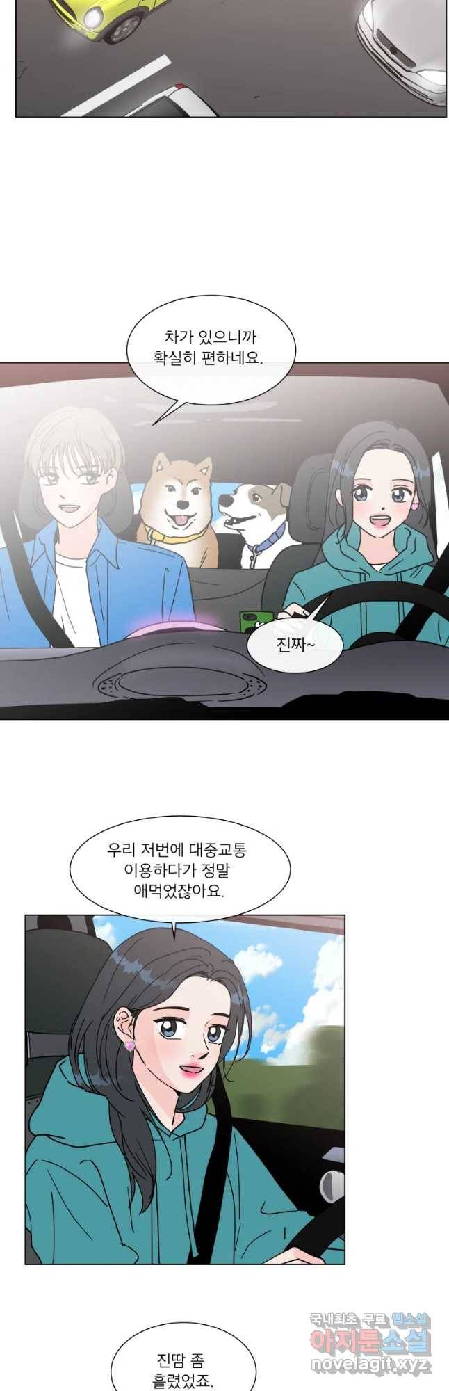 우리집이거든요! 156화 22
