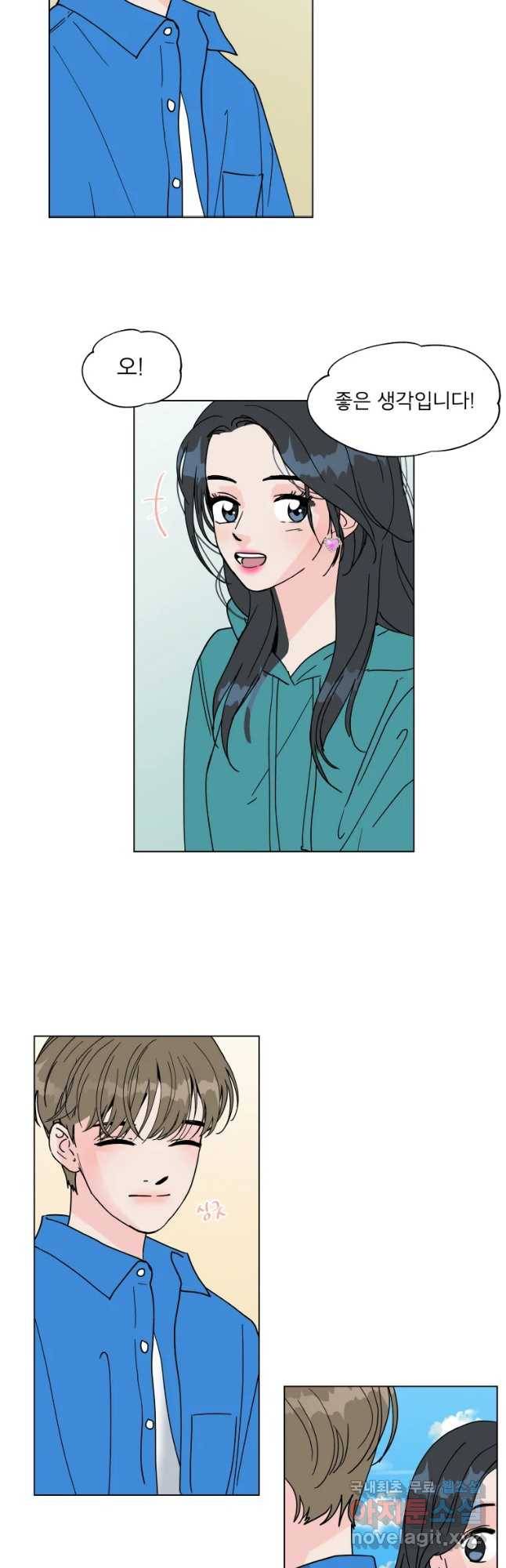 우리집이거든요! 156화 26