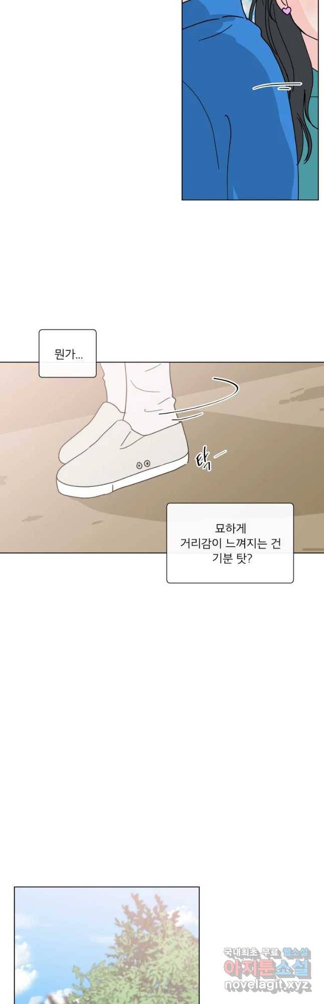 우리집이거든요! 156화 27