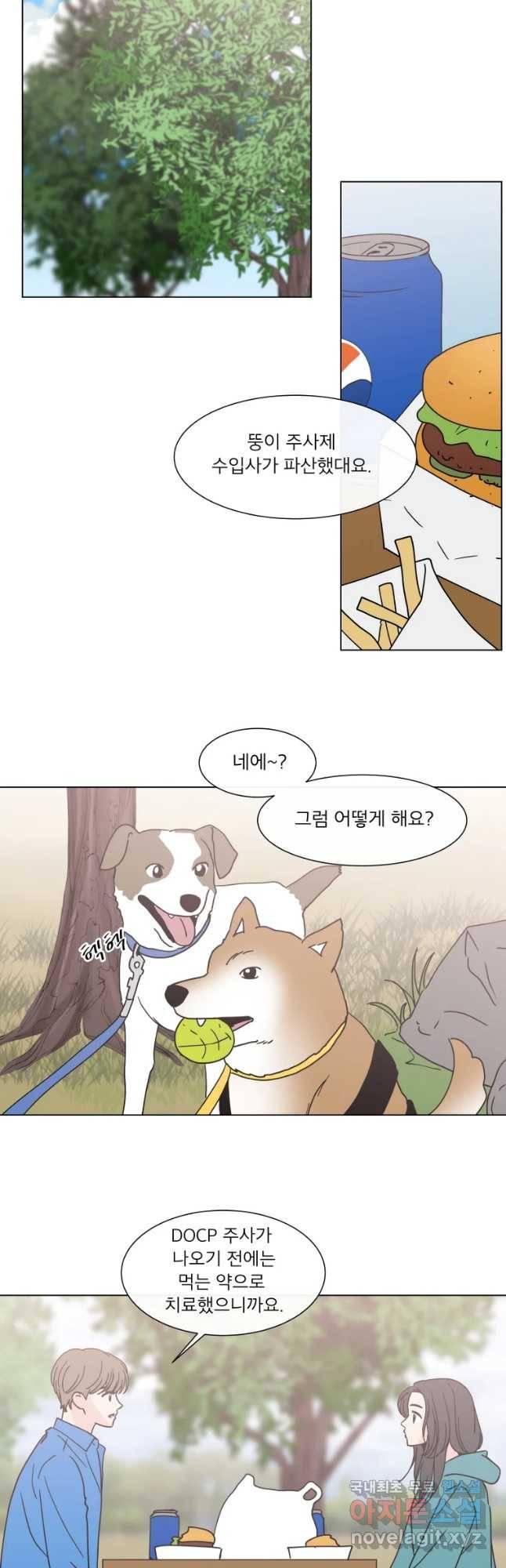 우리집이거든요! 156화 28