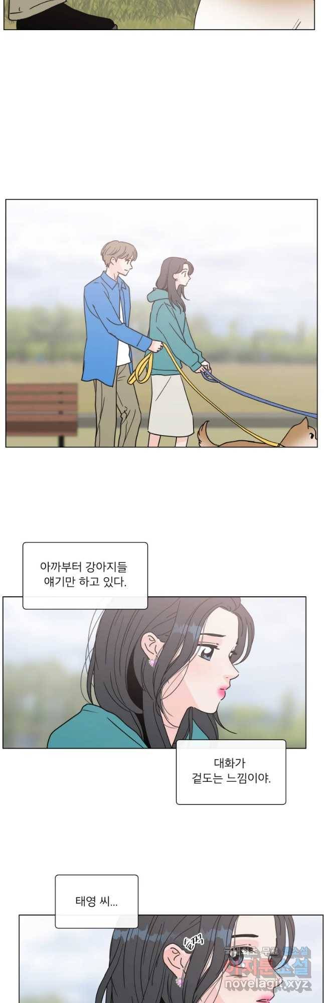 우리집이거든요! 156화 31