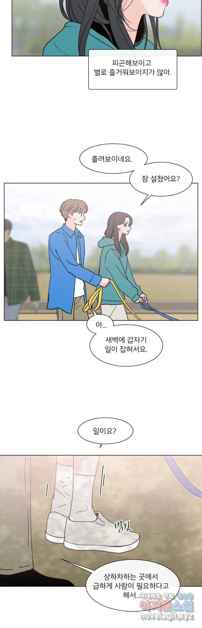 우리집이거든요! 156화 32