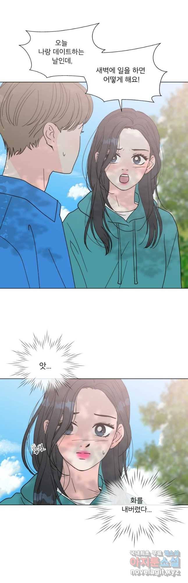 우리집이거든요! 156화 33