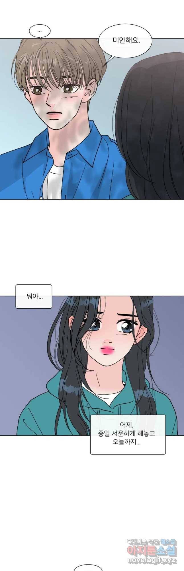 우리집이거든요! 156화 34