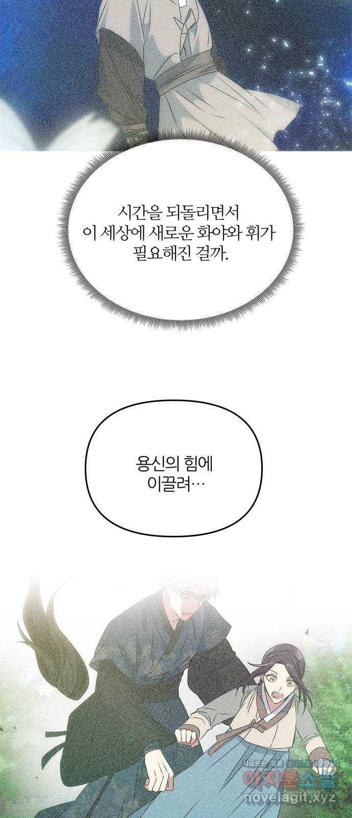 NG불가 58화 너의 행복 7