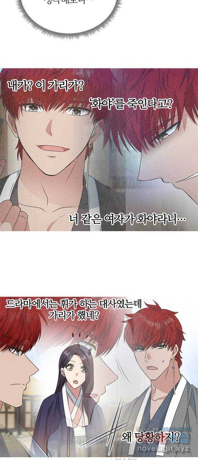 NG불가 58화 너의 행복 9