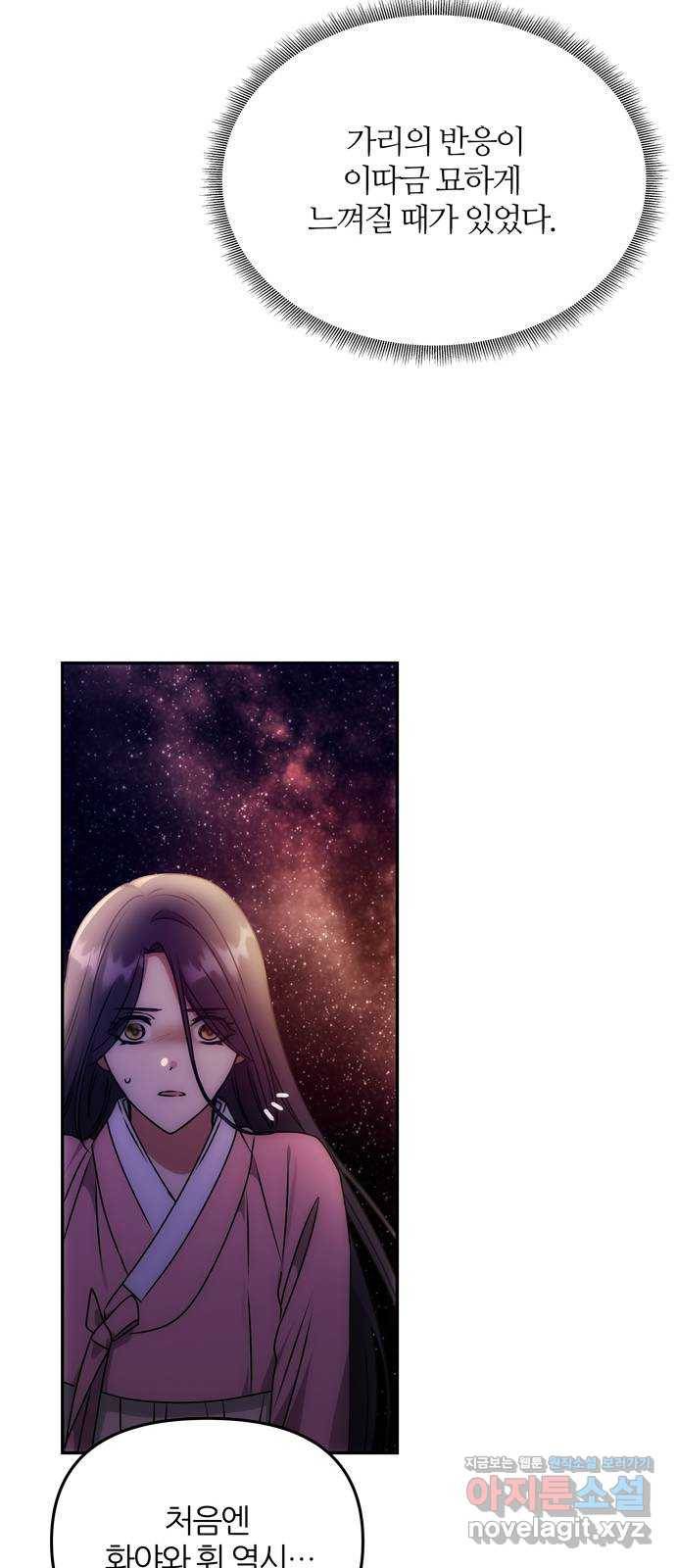 NG불가 58화 너의 행복 10