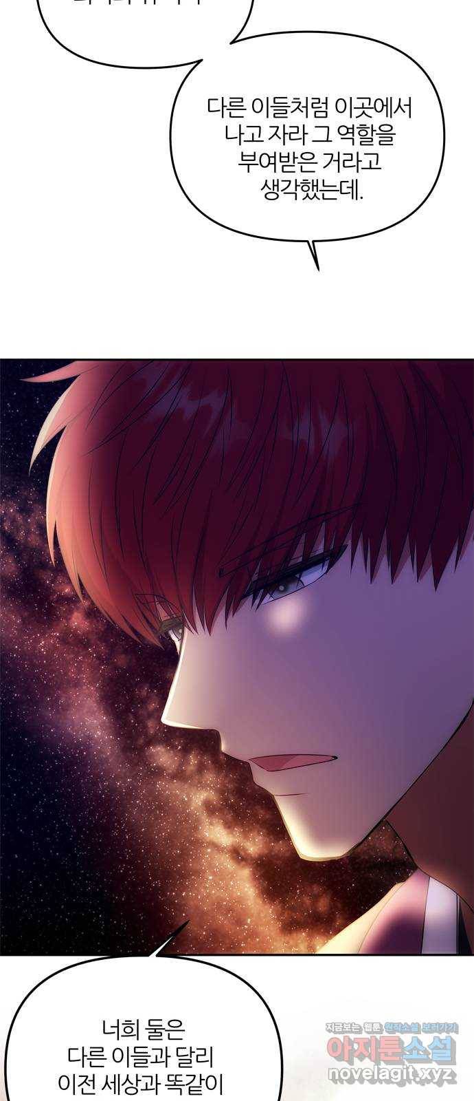 NG불가 58화 너의 행복 11