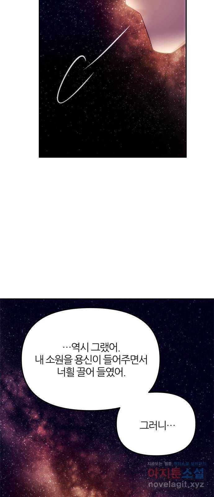 NG불가 58화 너의 행복 15